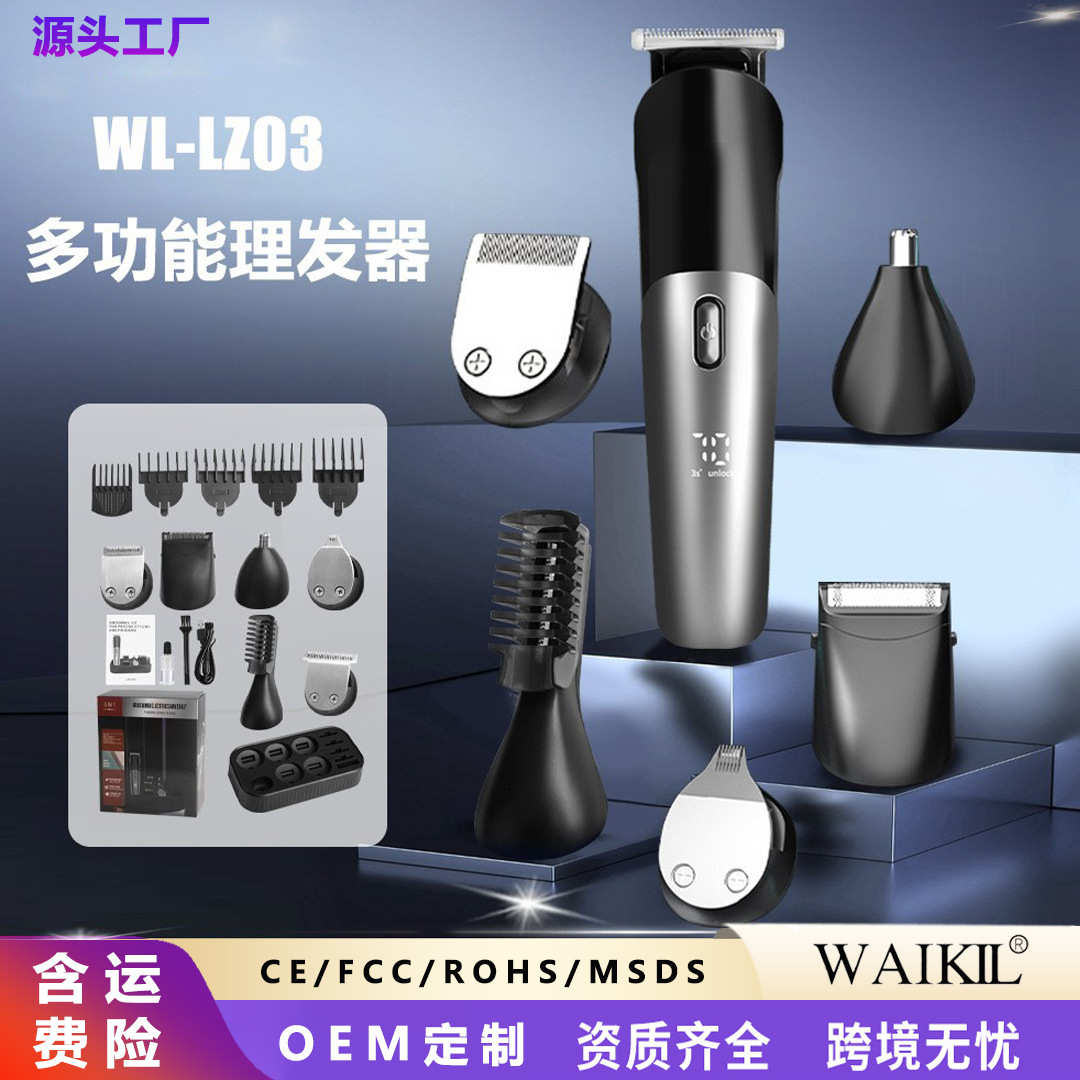 新款多功能剃头刀理发器套装男士防水电动智能电推剪剃须刀推子