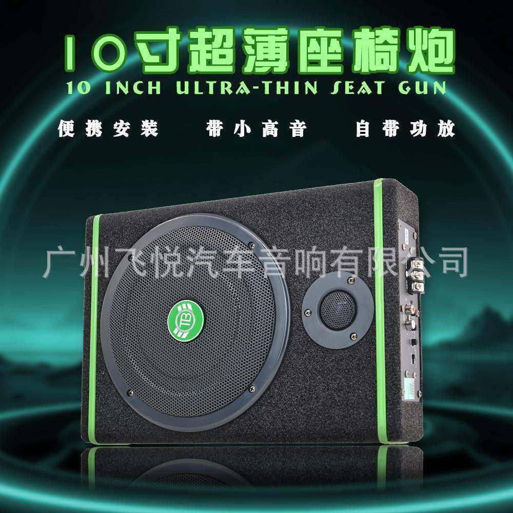 厂家直销汽车音响12v大功率8寸有源超薄低音炮带高音tanbx-B88