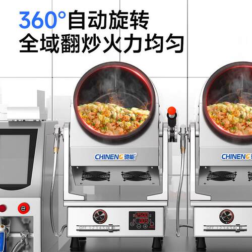 驰自动炒菜机能商用智能小全ESD型动炒菜机食堂炒饭炒粉自滚筒炒