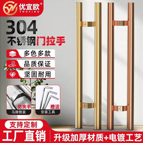 玫瑰金钢化玻璃门大拉手高端不锈钢双开大门推拉把手实木门扶手柄