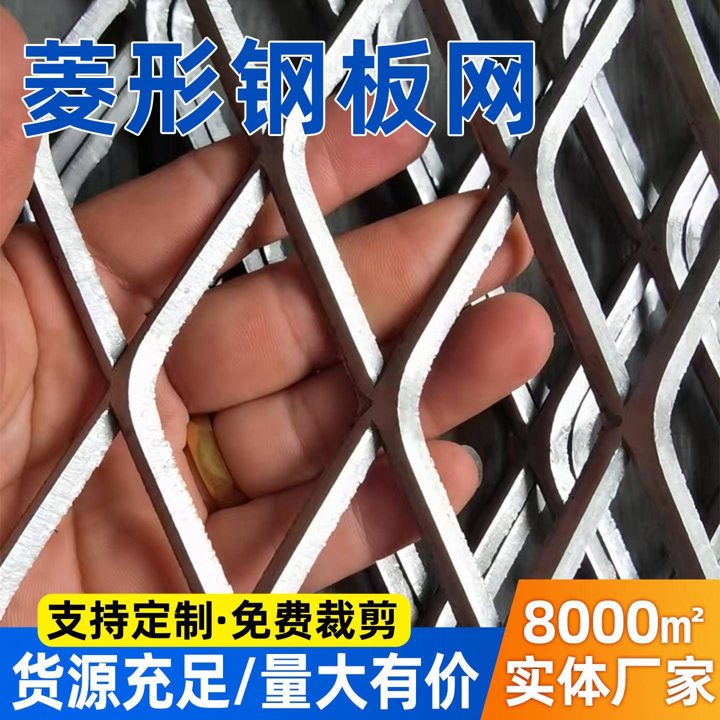 菱形钢板网楼梯脚踏吊顶装饰金属网承重平台工地机械防护网可镀锌