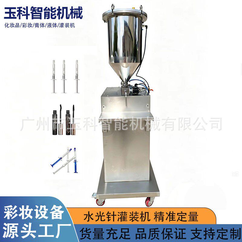 半自动定量灌装机水光针针筒式灌装机化妆品彩妆源头供应厂家