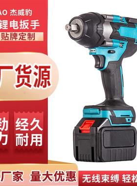 外贸新款700N冲击扳手大扭力充电扳手锂电扳手汽修电动扳手大风炮