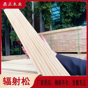 特殊直纹环保原木木板软木沙发用料1.2公分厚无节松木收缩率平均