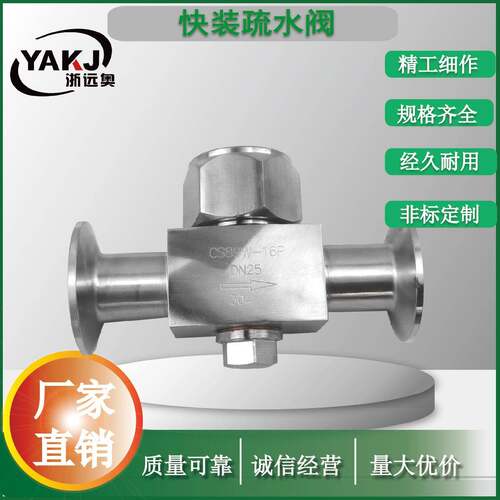不锈钢快装疏水阀CS89W-16P卡箍式疏水器圆盘式疏水阀卡盘