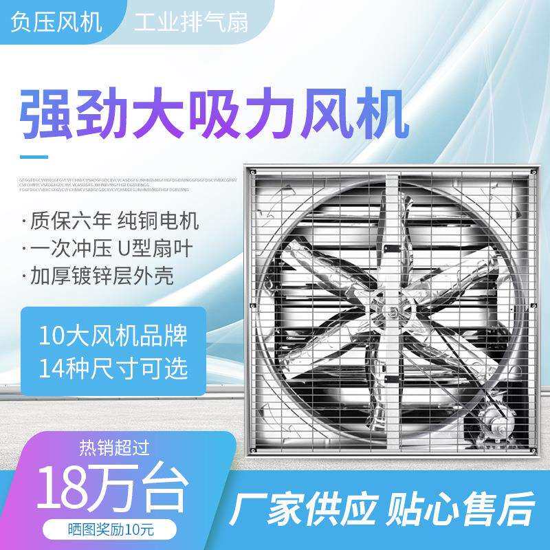 1220*1220mm负压风机1380*1380mm工业大型墙排风机降温换气扇380V
