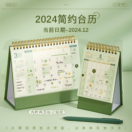 三年二班x好好历 日历2023年2024台历高考考研倒计时记事本办公室桌面创意学生摆件简约ins计划月历年历