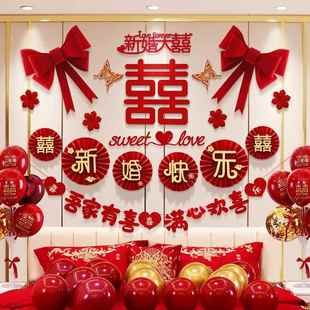 婚房布置套装 饰拉花女卧男方房间全婚礼用方品 QAA68018套新室房装