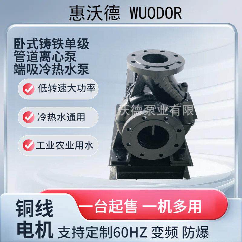 源立卧式低噪音空调离心泵KTX150-125-250A级端吸冷冻补水冷却