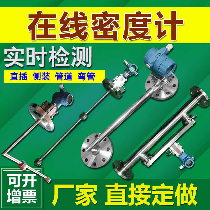 批发智能差压式密度计工业在线双法兰差压式侧装脱硫石灰浆比重计