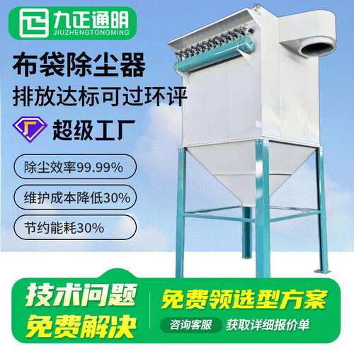 工业布袋除尘器 木工脉冲小型袋式除尘器 DMC滤袋除尘器