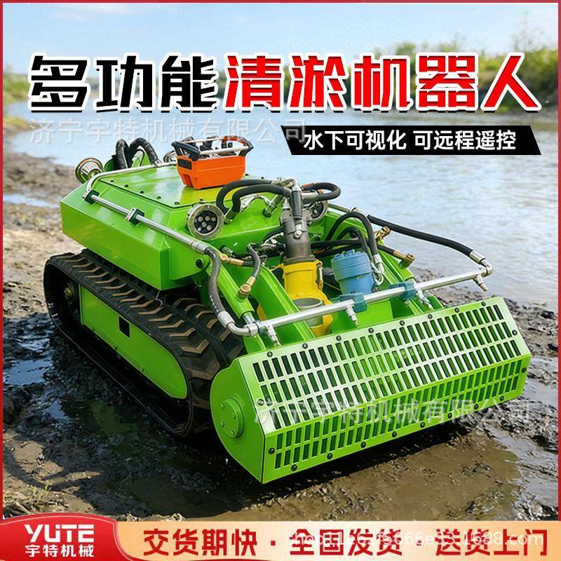 清淤机器人水下污泥清理设备全自动抽排水智能遥控机器人