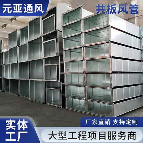 矩形共板风管定制镀锌共板法兰风管 白铁皮通风管不锈钢排烟方管