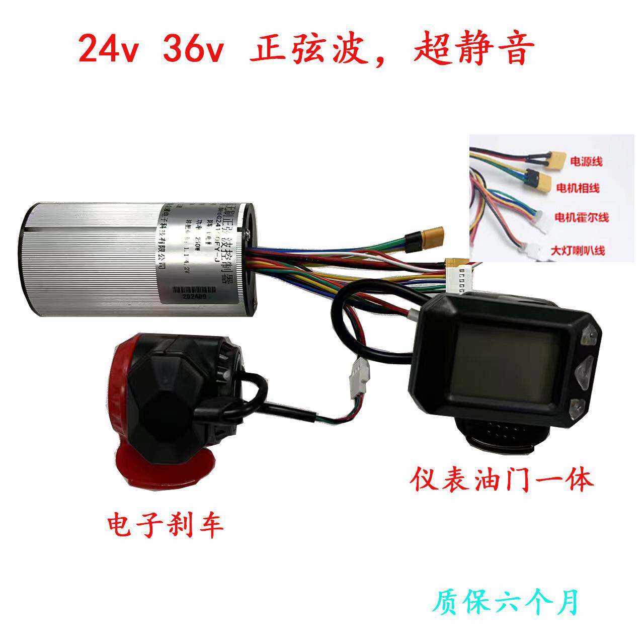 24v5寸5.5寸电动滑板车液晶仪表控制器碳纤维电子煞车配件无霍尔