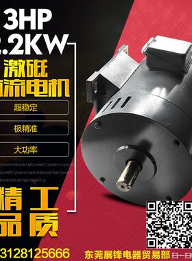 3HP直流电机DC200V2.2KW4线激磁直流马达调速电机马达ZD97B