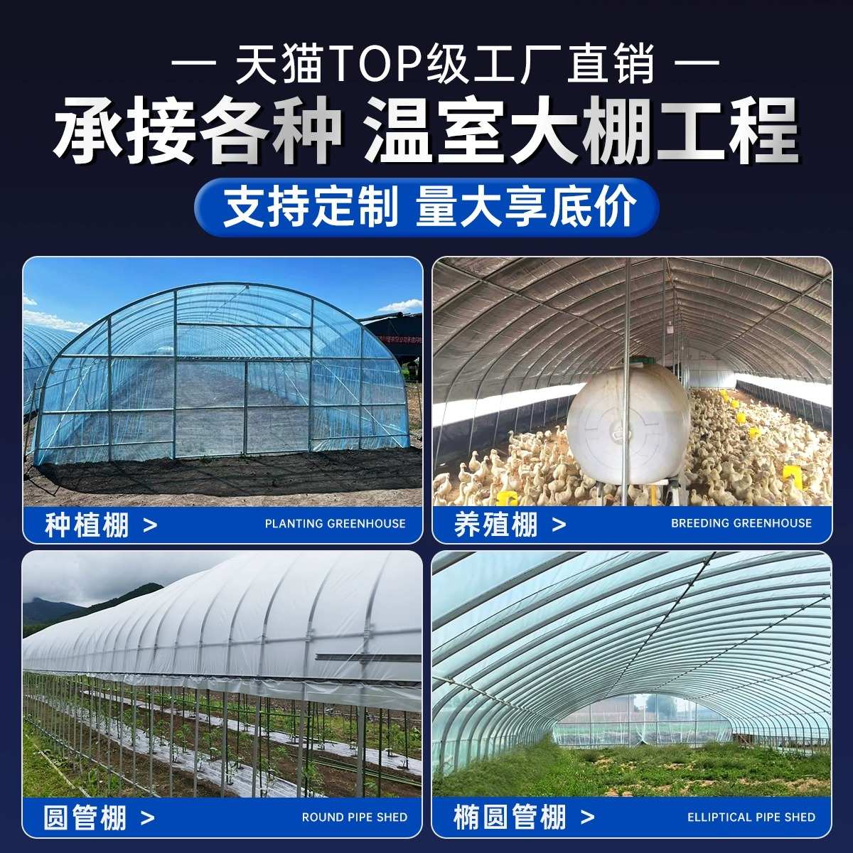 大棚骨架钢管全套定制温室大棚支架拱杆配件养殖种植蔬菜农业用棚