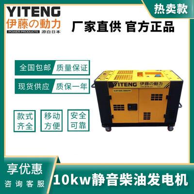 上海动力单双缸超静音柴油发电机YT12T/18000TES/YT18000ES