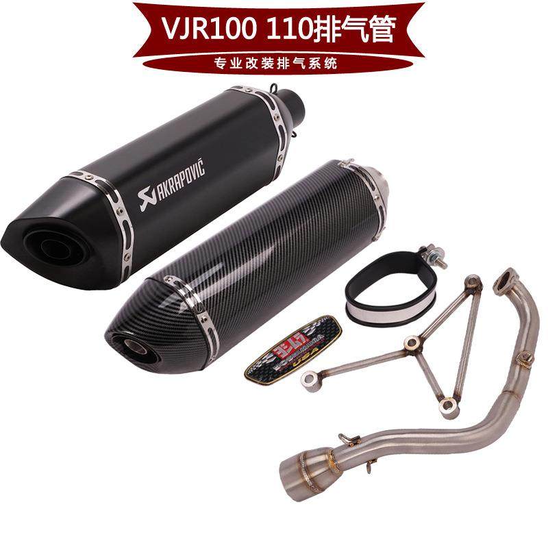 适用于摩托踏板车光阳VJR100前段排气管VJR110改装排气管全段