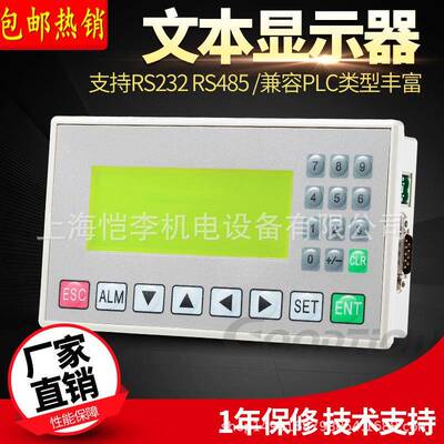 步科Kinco文本显示器MD204L/MD214L/MD304L/MD224L