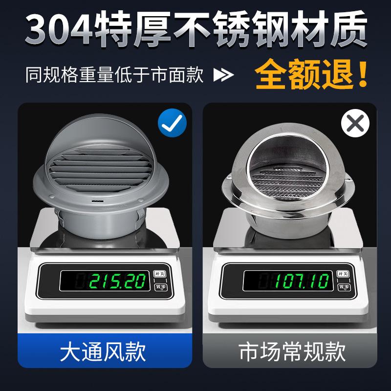 排气扇通风口不锈钢透气风机配件