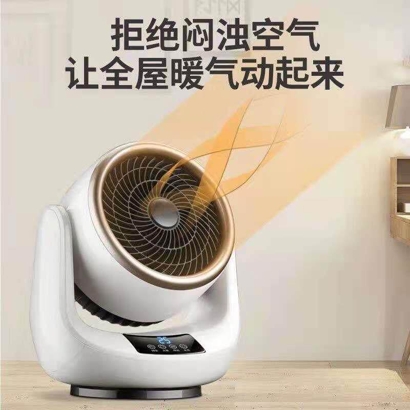 110v冷暖两用风机取暖器家用小型办公可摆头遥控桌面暖风机