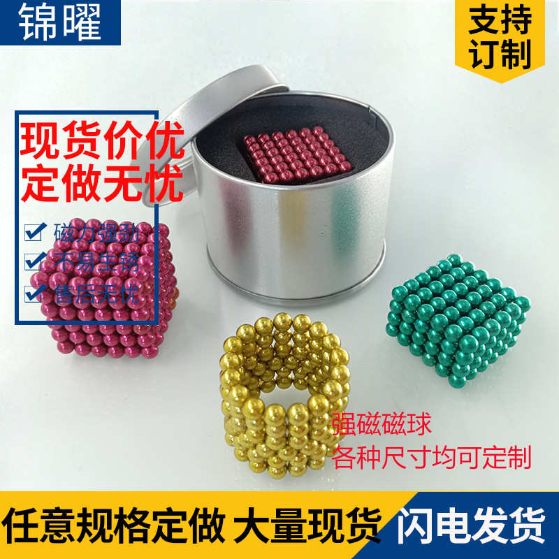 工厂直发  魔力巴克球盒装 彩色磁球5mm圆形减压创意玩具减压神器