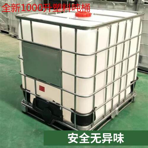 全新吨桶塑料IBC集装桶1吨化工桶蓝色黑色500升1200升尿素污水