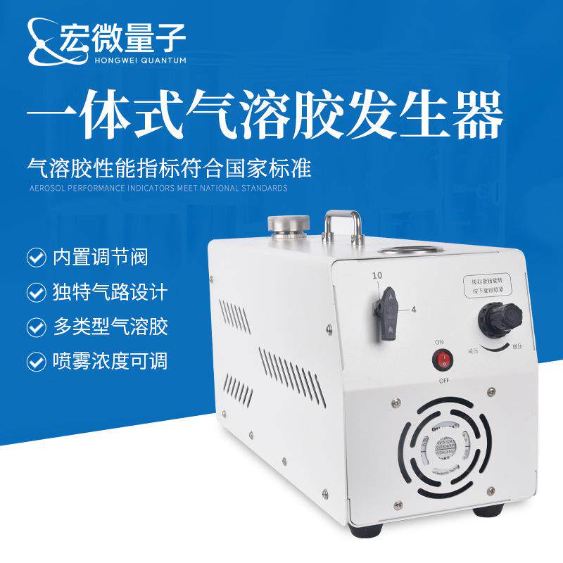 一体式气溶胶发生器制药企业过滤器生产厂家洁净室过滤器检测仪
