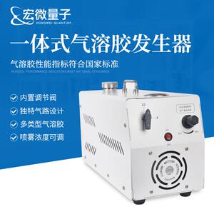 一体式气溶胶发生器制药企业过滤器生产厂家洁净室过滤器检测仪