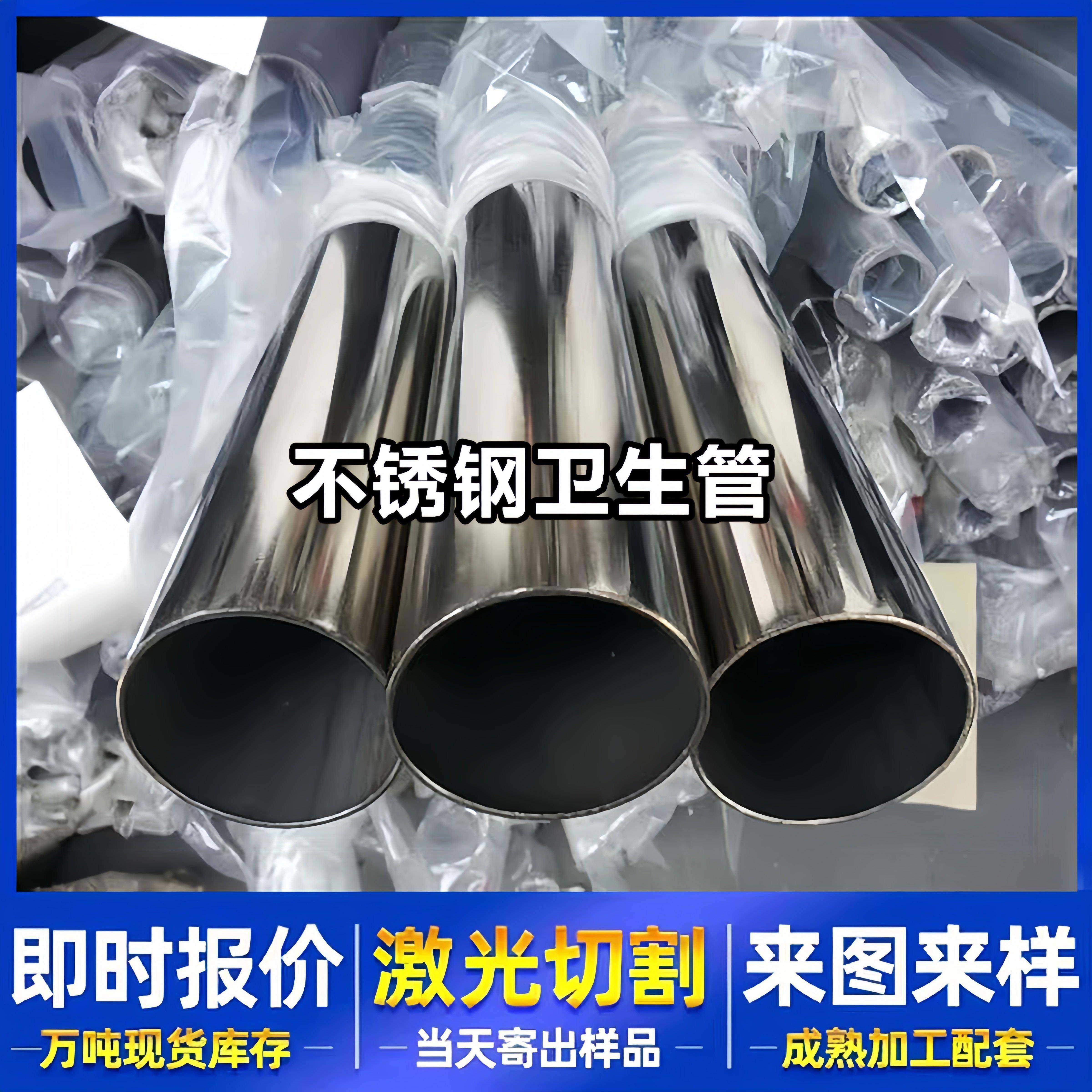 304不锈钢无缝管大口径圆管BA级卫生管激光切割非标定制加工,基础建材,不锈钢管,淘宝优惠券,粉丝福利购,淘宝优惠卷