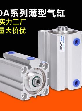sda40气缸小型气动大全薄型63气缸32气动sda50/80薄形可调气缸