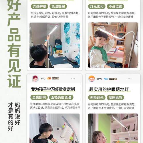 眼生灯学习护专用台灯教室落地大路灯床头阅读儿109童学看小书立
