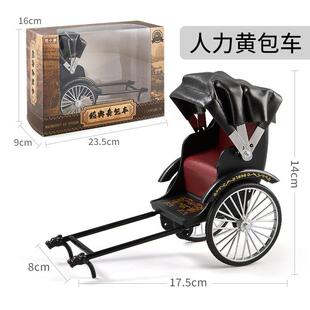 仿真复古黄包车模型摆件人力三轮自行车创意怀旧老上海合金具车