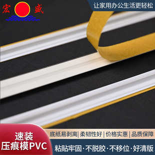 可加工定制压痕条国产胶PVC压痕模无残胶高柔韧性进口胶压痕线