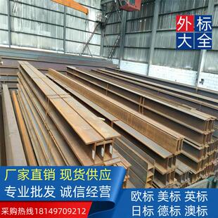 规格图文表S355J2 300 15.5海洋工程厂家供应 德标H型钢310