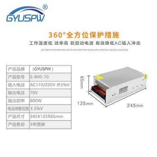800W工控电机自动化设备电源 AC220V转70V机械设备LED灯直流电源