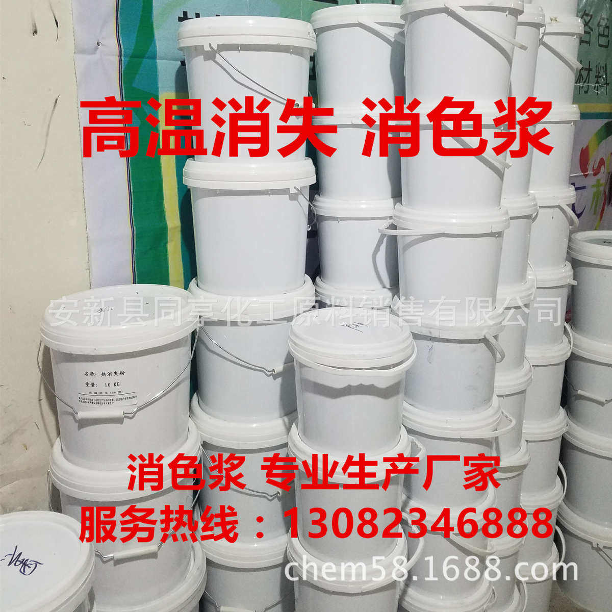 高温消失水墨65度高温消失不可逆热消色油墨红色变透明不逆返