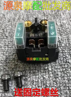 适用摩托车 奥古斯塔MV800RR 675 F3 F4 启动马达继电器控制器