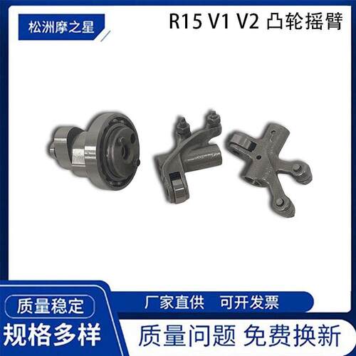 摩托车发动机凸轮摇臂配件适用YAMAHAR15V1V2凸轮轴摇臂配件