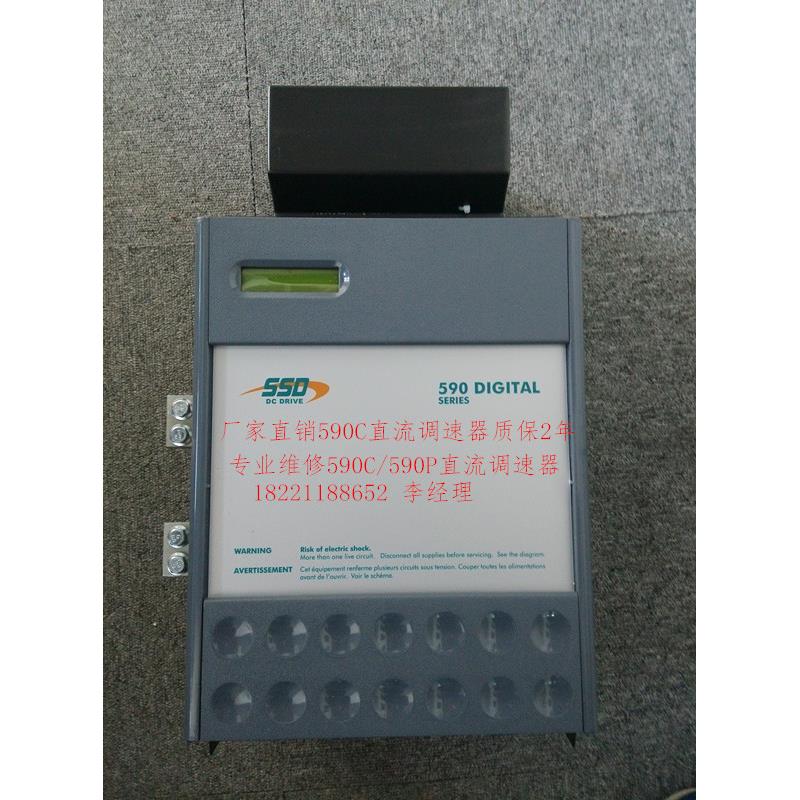 全新欧陆590C直流调速器590C 70A（可控制正反转）质保2年