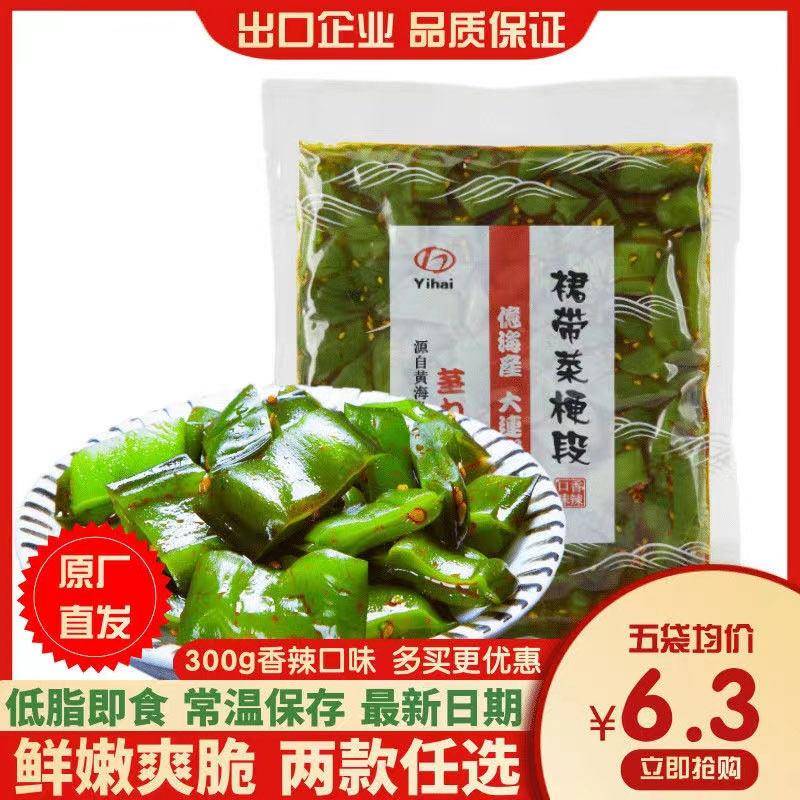 大连特产亿海香辣裙带菜梗段裙带丝开袋即食海藻下饭咸菜海带包邮