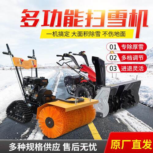 全齿轮扫雪机小型手扶式抛雪铲雪清雪机驾驶式路面积雪清扫机