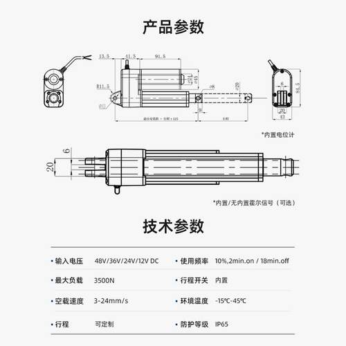 杰蒂诺电动推杆直流电机电动伸缩杆静音防水小型电动推杆自动升降