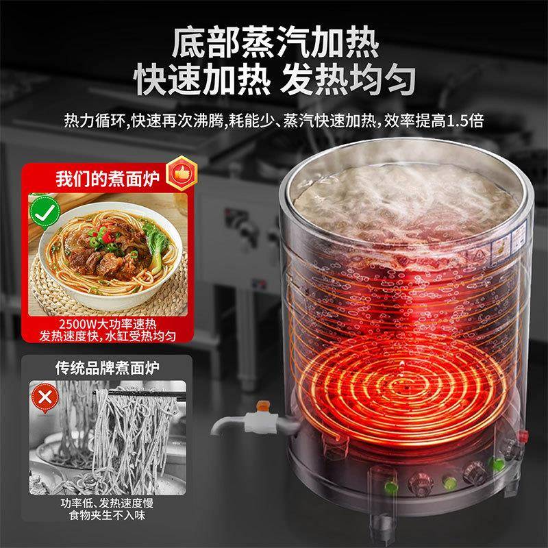 煮面桶用电热煮面炉多功能面锅燃汤气鸥科节能保温麻煮商辣烫锅