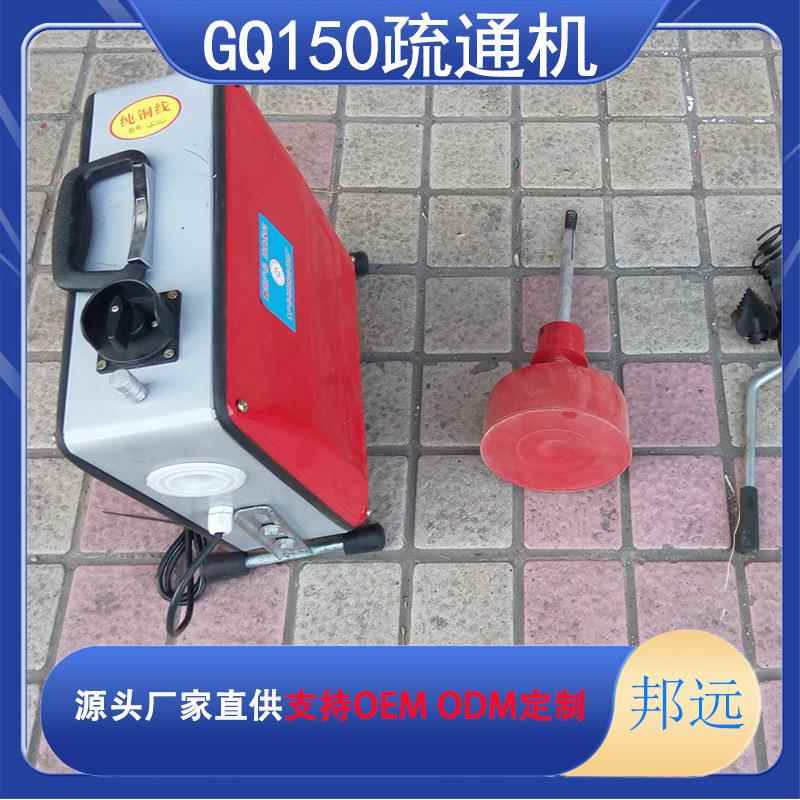 道沉积物清理管 马桶堵塞疏1通机 GQ0邦远0机电动管子通渠机