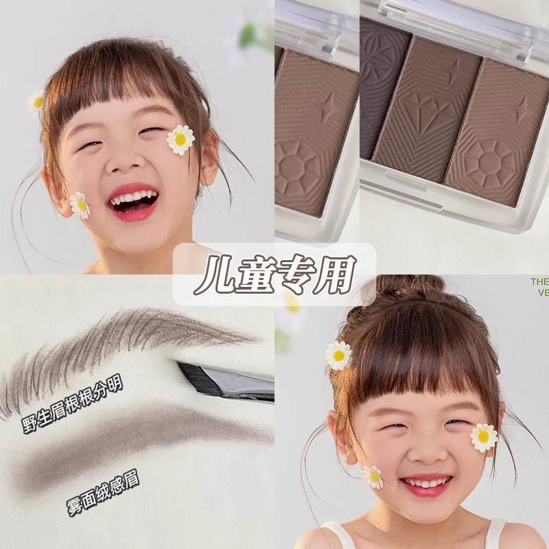 正品学生纯植物健康无毒眉粉盘防水防汗不易晕染持久自然官方旗舰