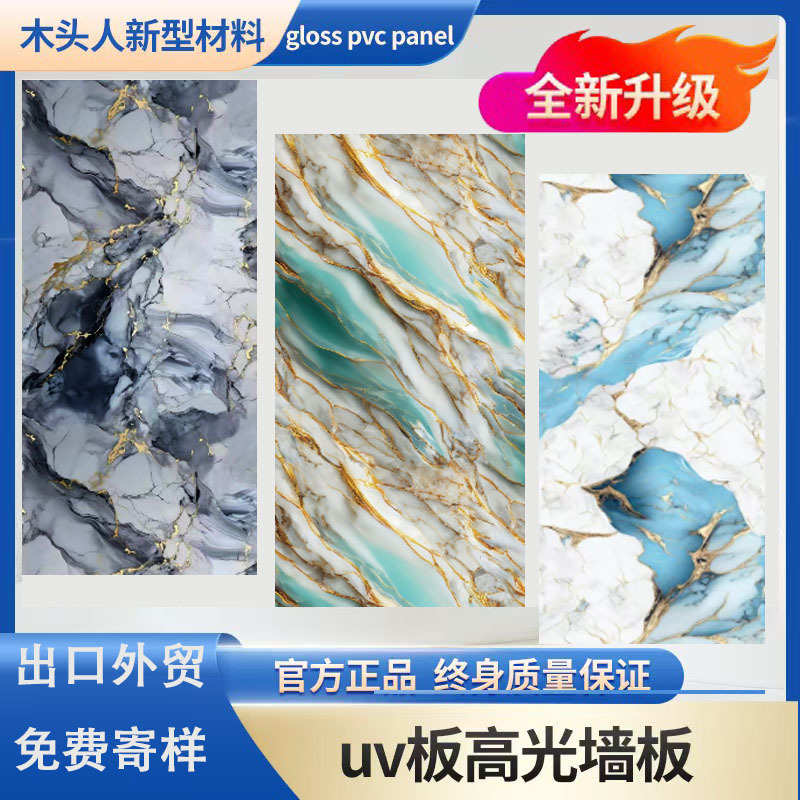 柔性大理石PVC PANEL大理石uv板鎏金板3D打印连纹板pvc墙板