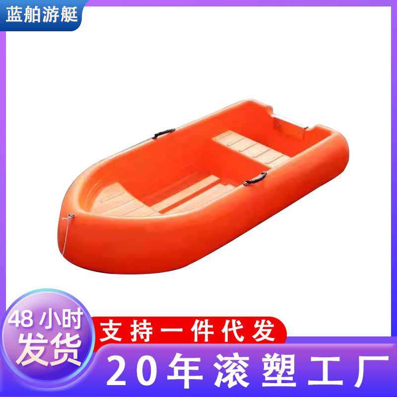 舶PE23水米坚固塑料船蓝小L皮划艇充气艇