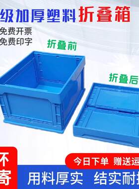 物流周转箱可折叠物流箱升级版加厚加大厂家直销仓库立体库收纳箱