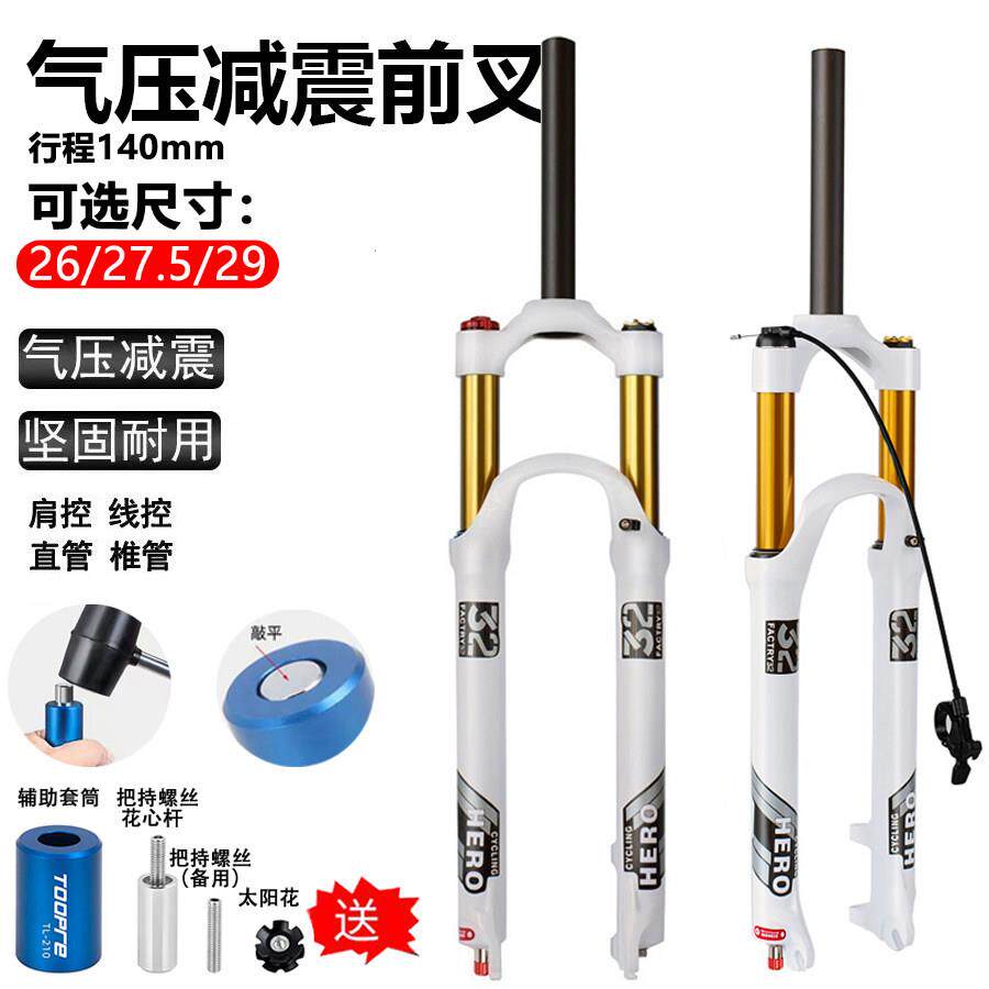 BADGER自行车前叉26 27.5 29寸气叉避震叉阻尼龟兔超软气压叉白色